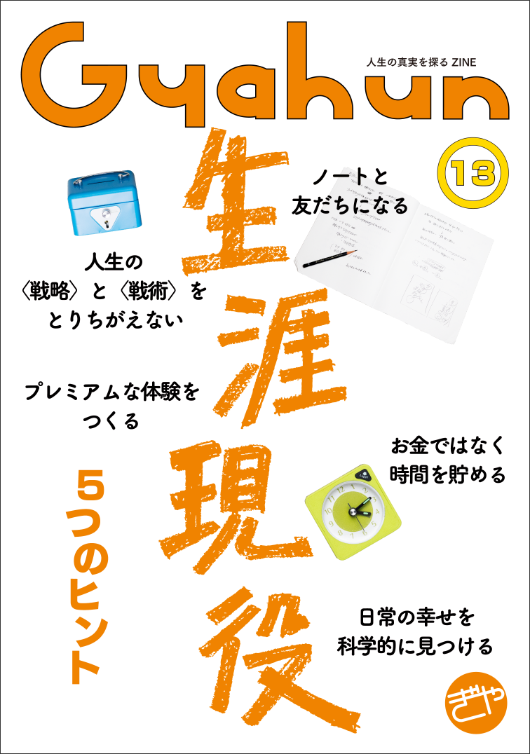 仕事で成果が上がる ジョジョ 第４部 の名言選 ぎゃふん工房の作品レビュー