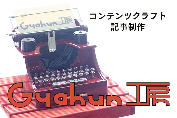 新世界より の小説にはないアニメならではの魅力 ぎゃふん工房の作品レビュー