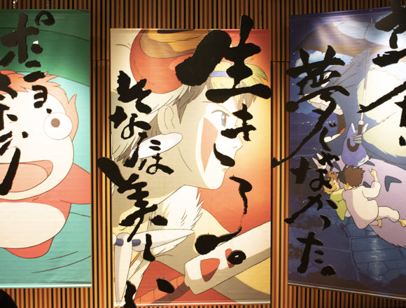 鈴木敏夫展