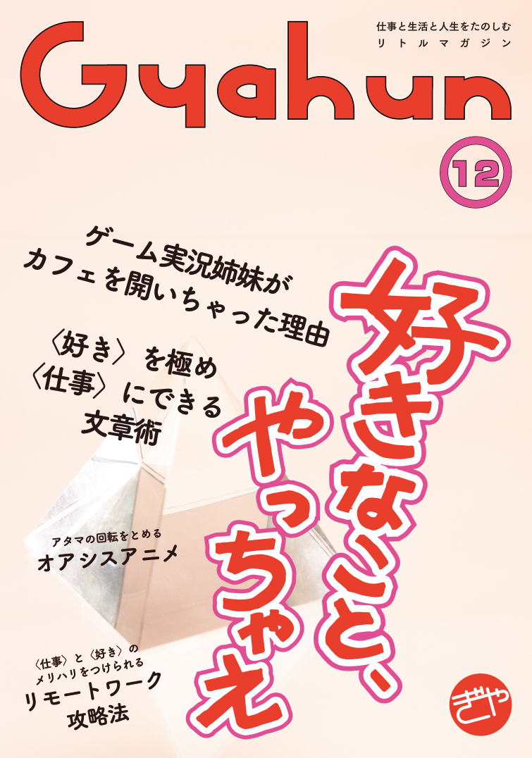 シン エヴァンゲリオン劇場版 の謎を徹底的に解明する 準備編 その３ インフィニティとインパクト ぎゃふん工房の作品レビュー ページ 3