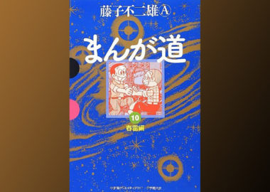 高橋葉介 ヘビ女はじめました の 単刀直入ホラー の魅力 ぎゃふん工房の作品レビュー