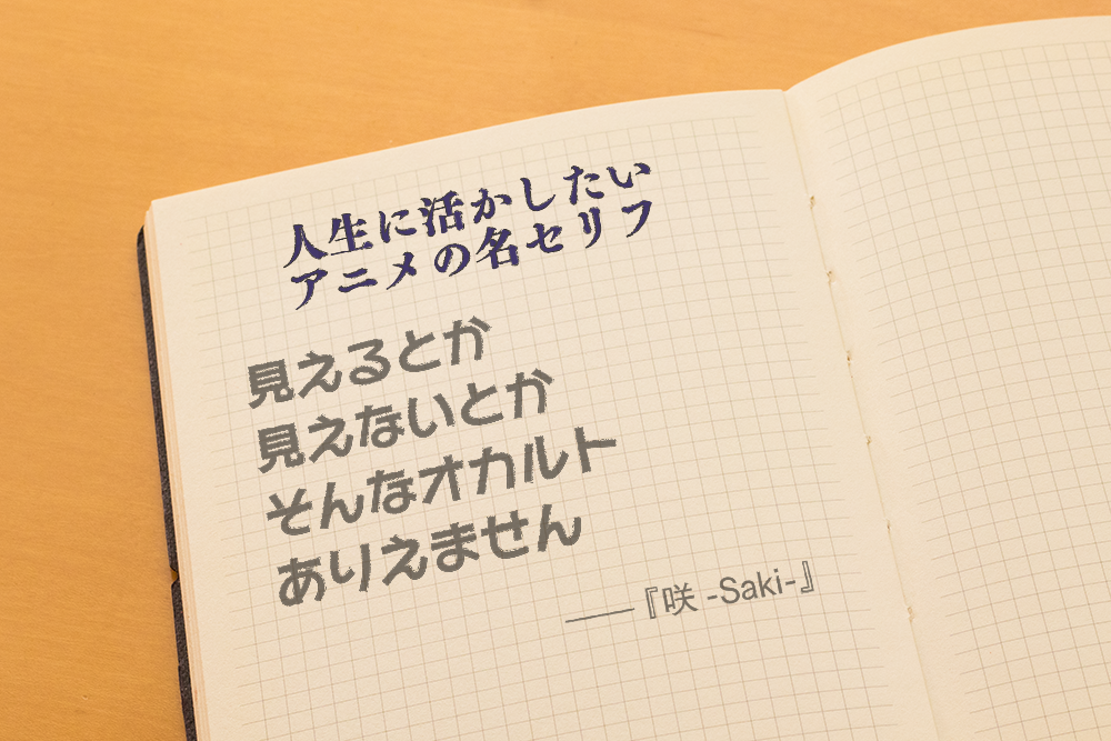 怪しい話に騙されないよう 咲 Saki 知 のどか の言葉を胸に刻む ぎゃふん工房の作品レビュー