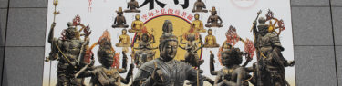 東寺展