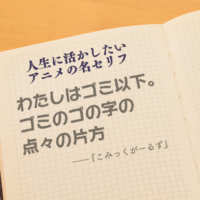 自分は社会の ゴミ と感じたら こみっくがーるず かおすの真似を ぎゃふん工房の作品レビュー